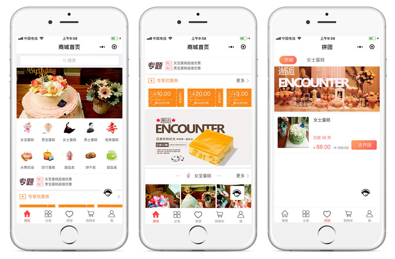 蛋糕甜点店微信小程序开发解决方案
